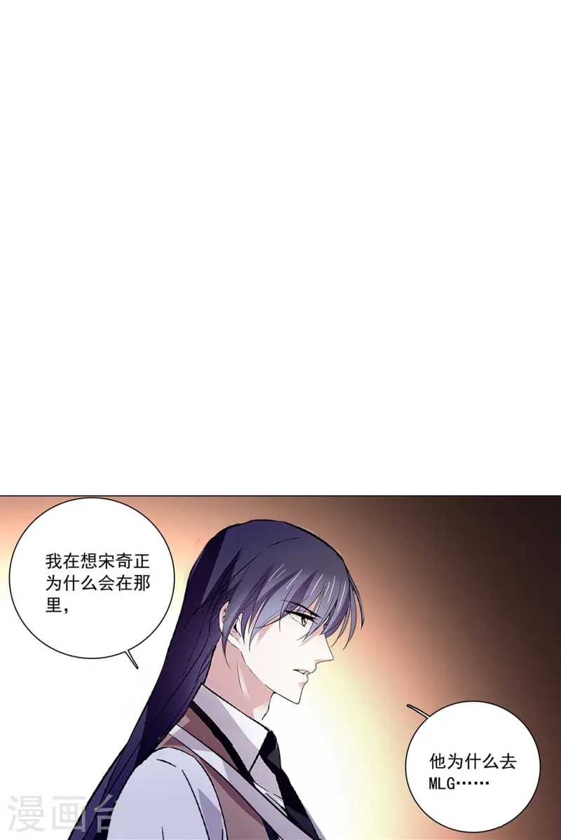 第82话 过分关注很可疑28