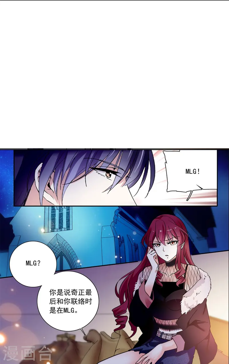 第82话 过分关注很可疑29