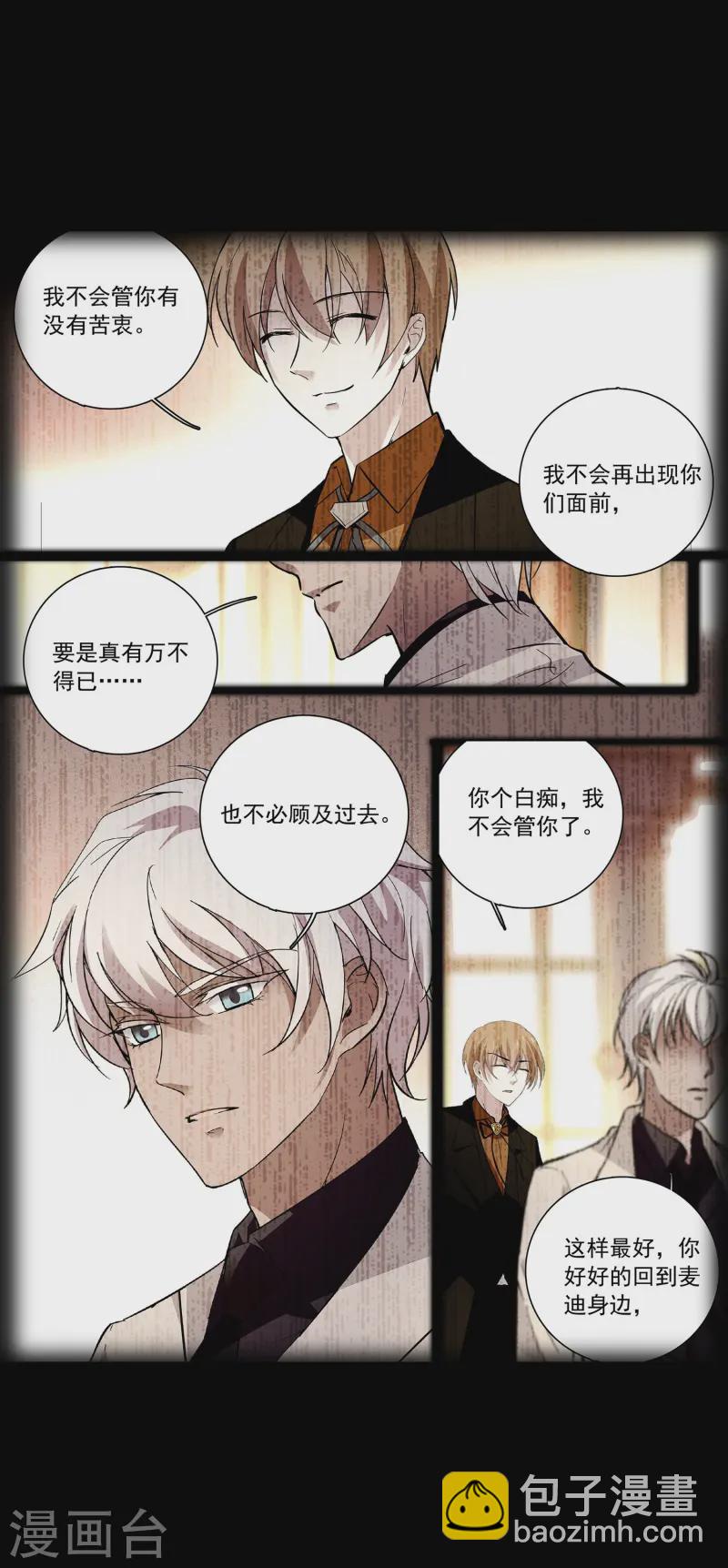 第82话 过分关注很可疑3