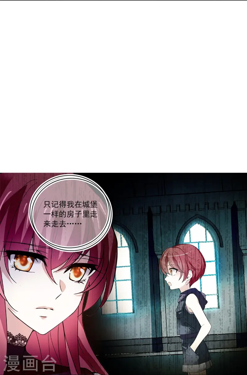 第82话 过分关注很可疑33