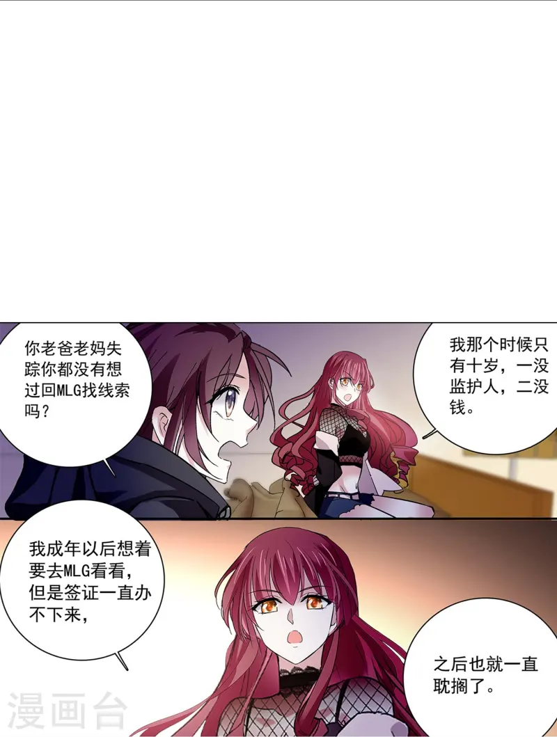 第82话 过分关注很可疑34