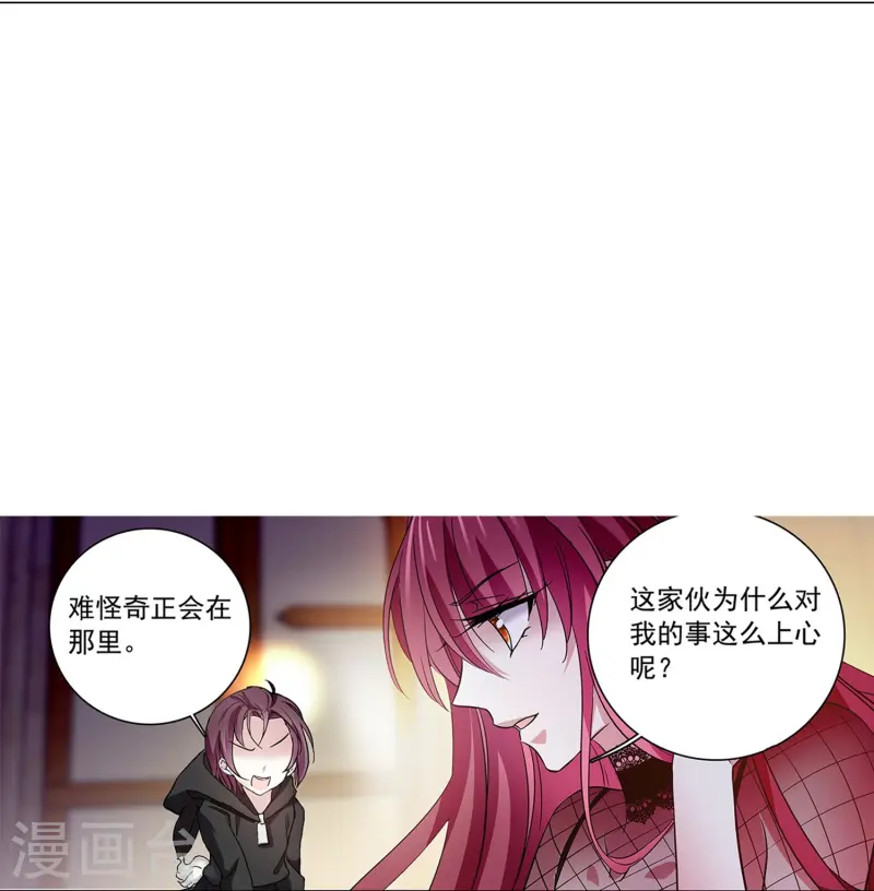 第82话 过分关注很可疑35