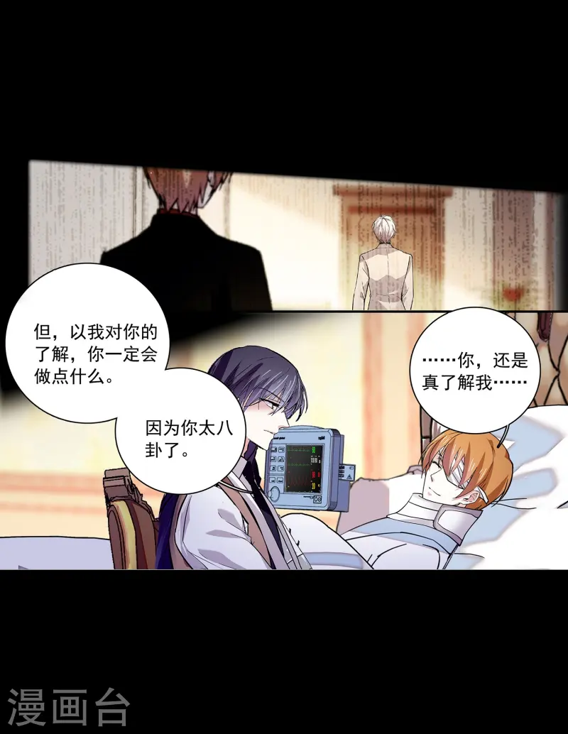第82话 过分关注很可疑5