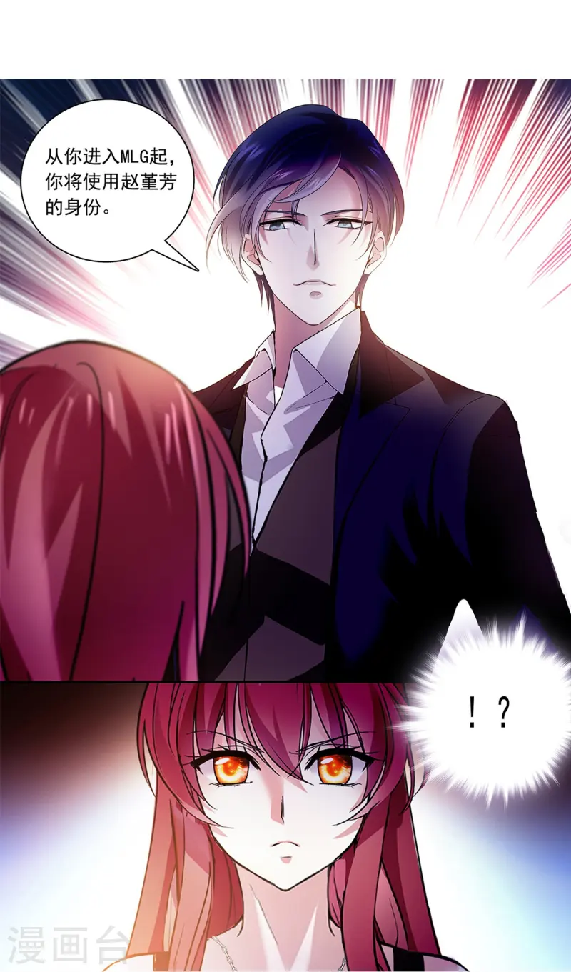 第84话 用美色征服男人10