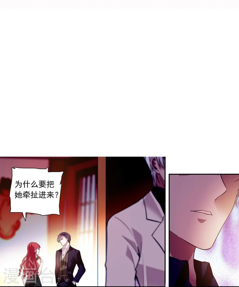 第84话 用美色征服男人11