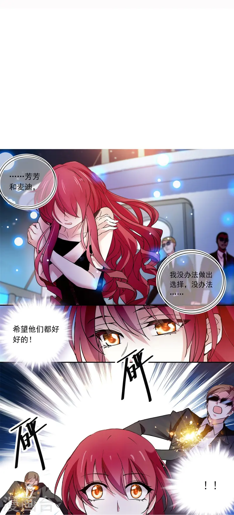 第84话 用美色征服男人14