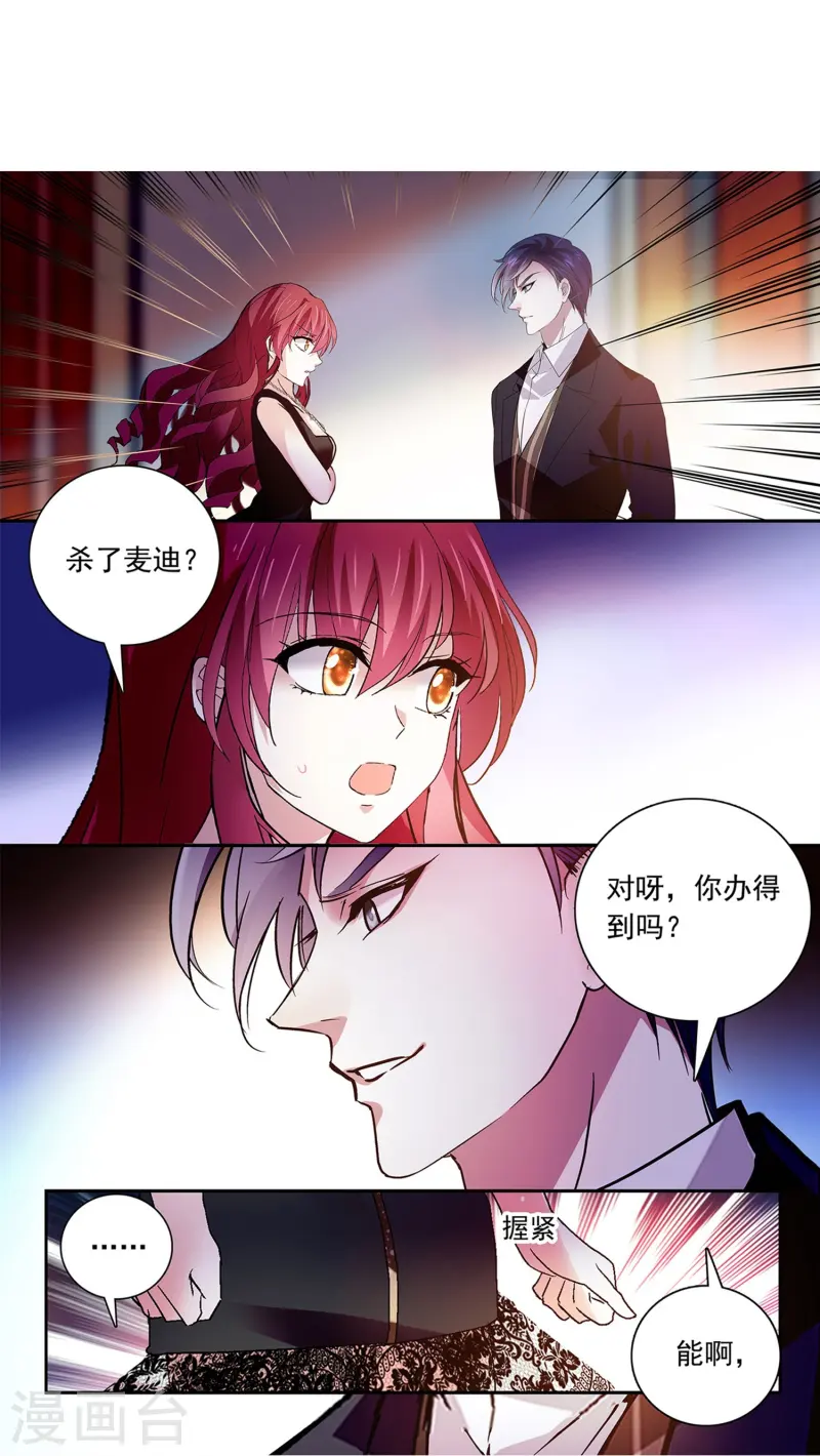 第84话 用美色征服男人2