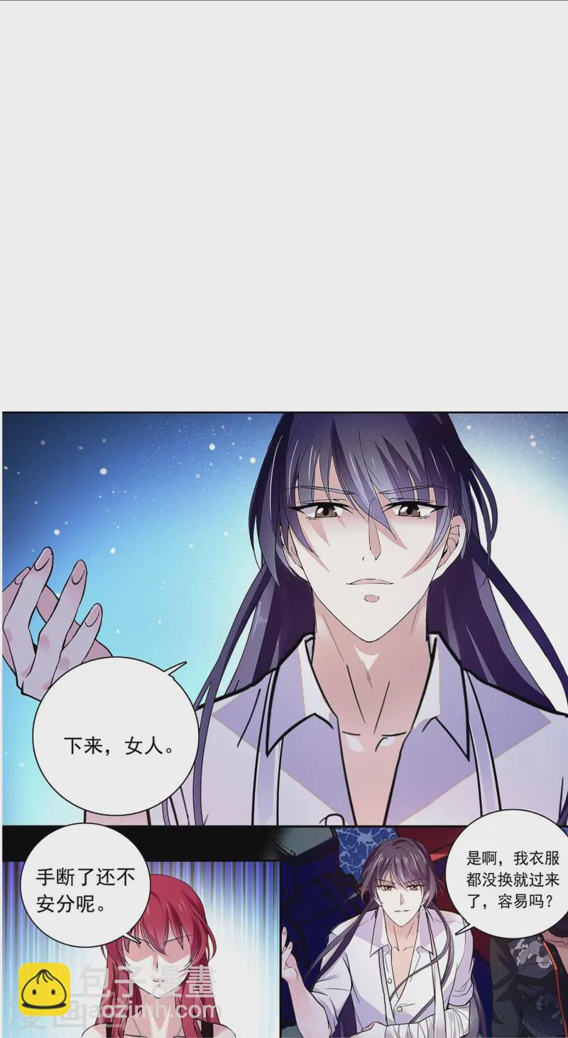 第84话 用美色征服男人21