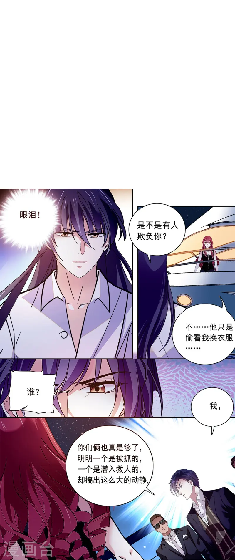 第84话 用美色征服男人23