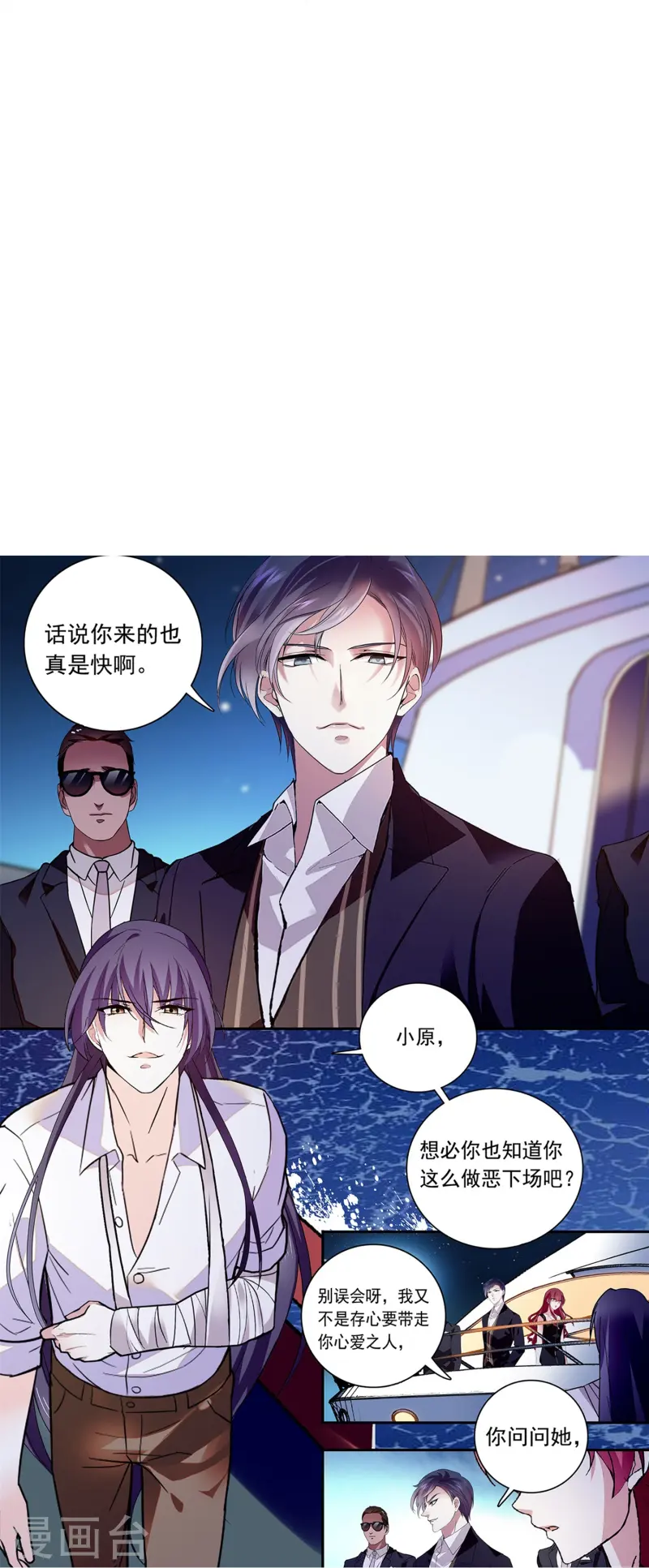 第84话 用美色征服男人24