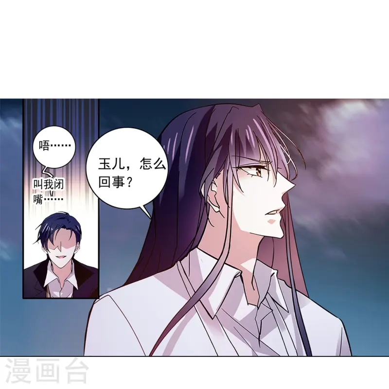 第84话 用美色征服男人31