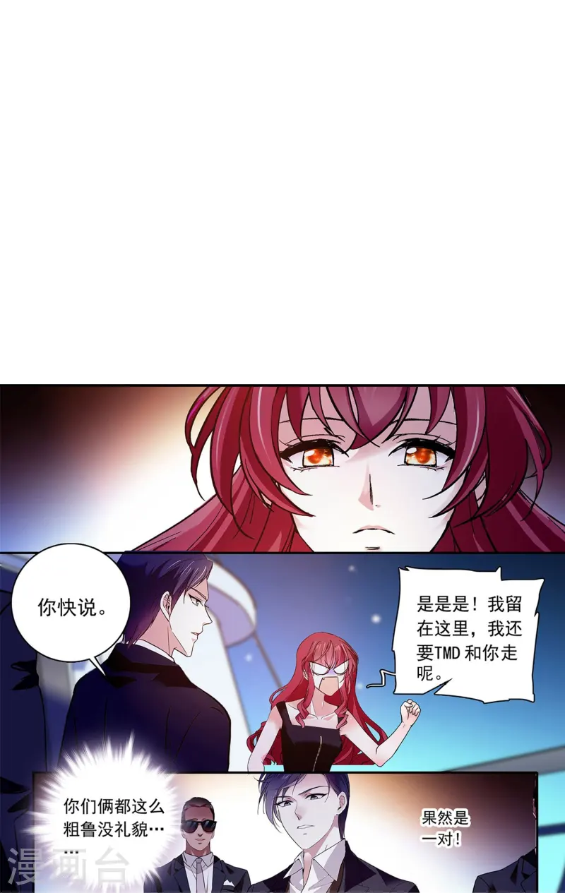 第84话 用美色征服男人32