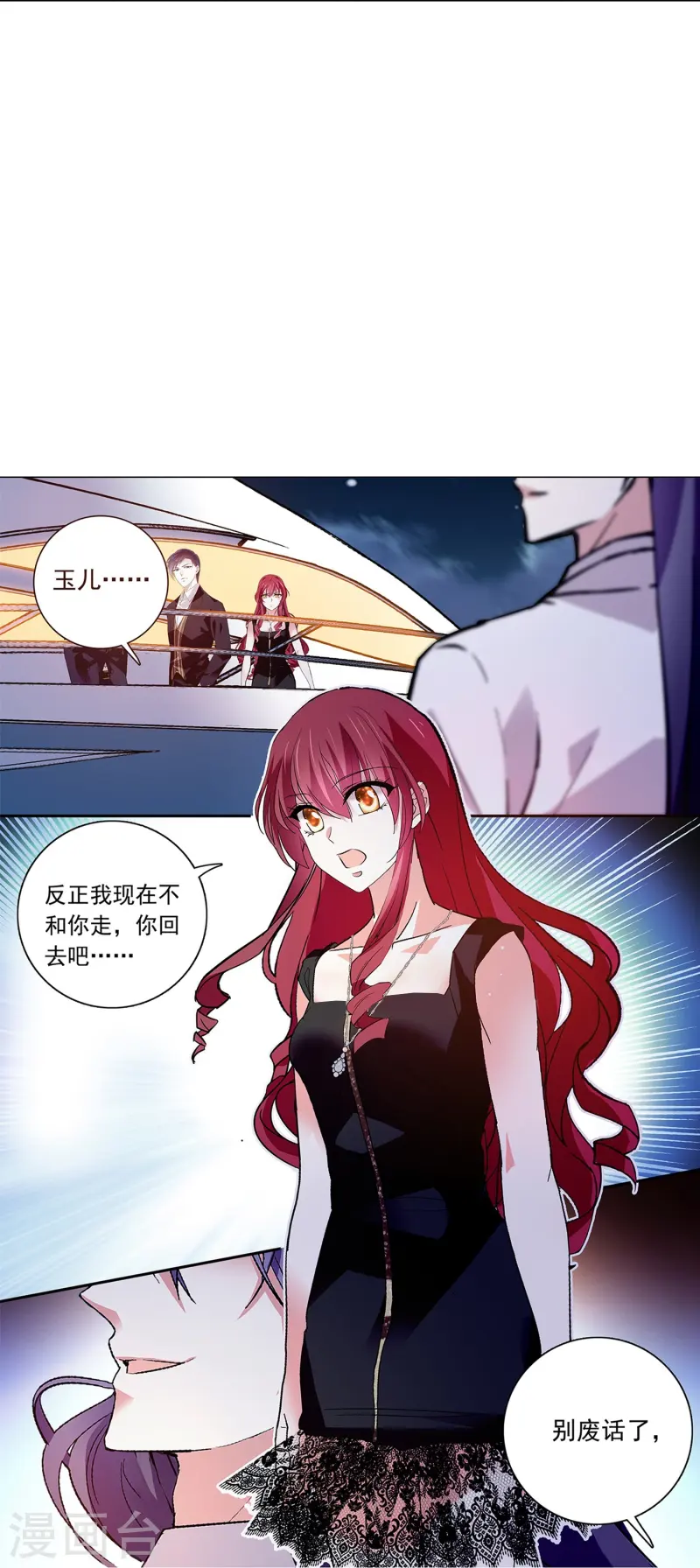 第84话 用美色征服男人33
