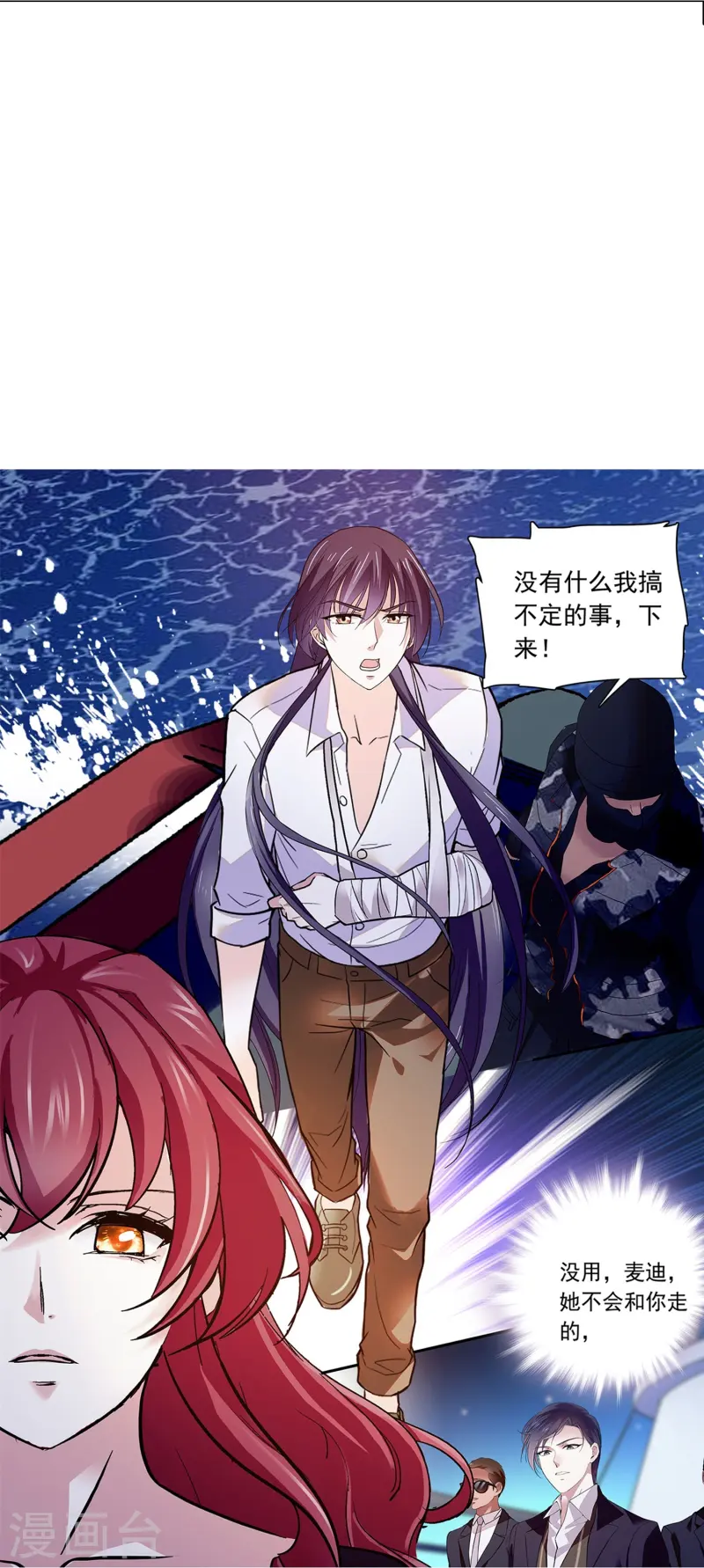 第84话 用美色征服男人34