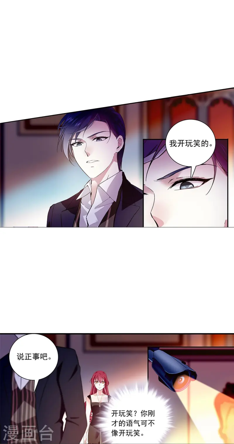 第84话 用美色征服男人4