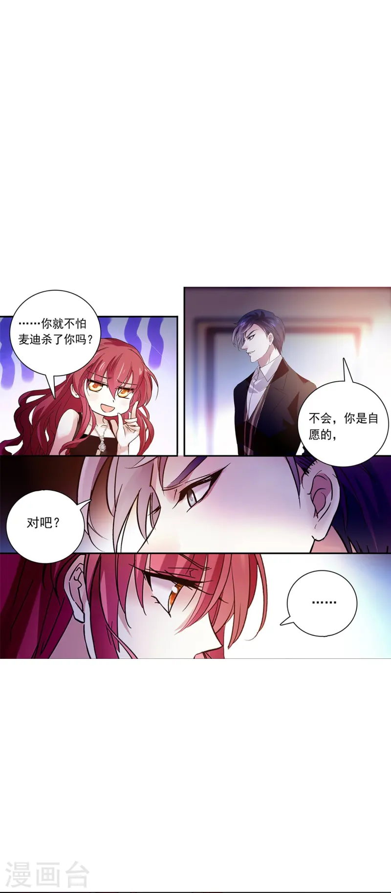 第84话 用美色征服男人8