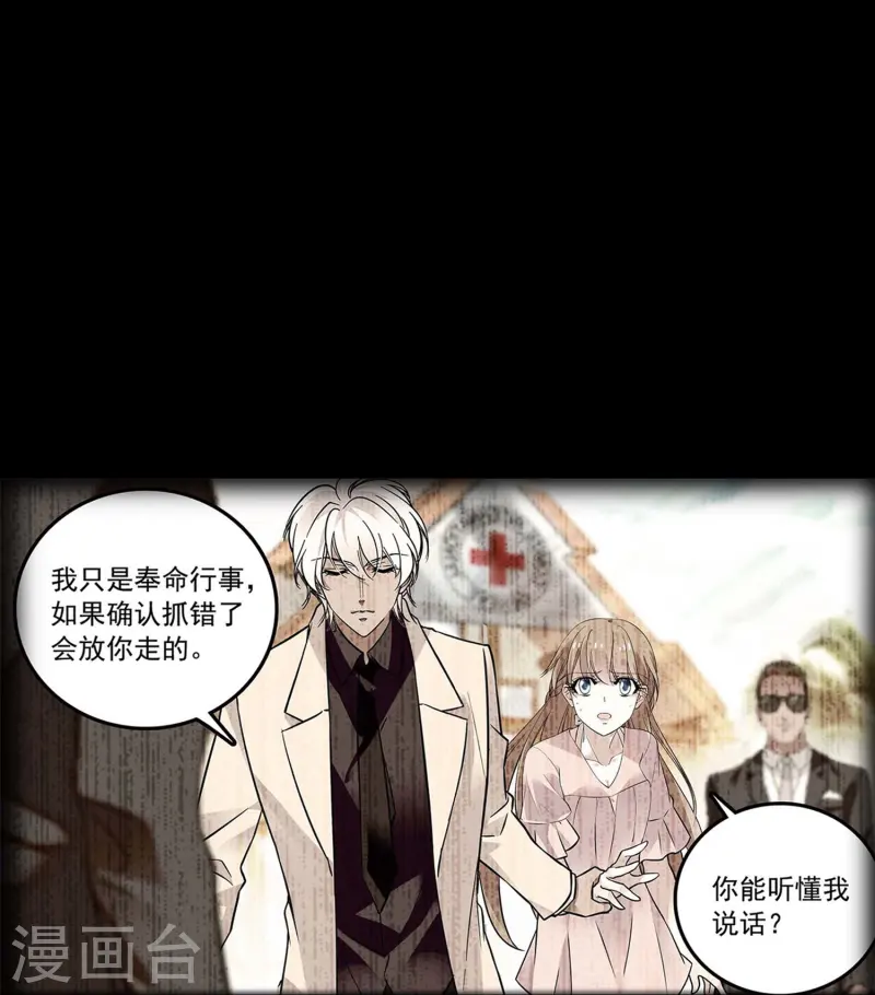 第86话 狡猾的狐狸10