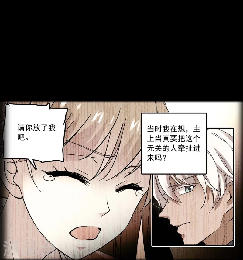 第86话 狡猾的狐狸11