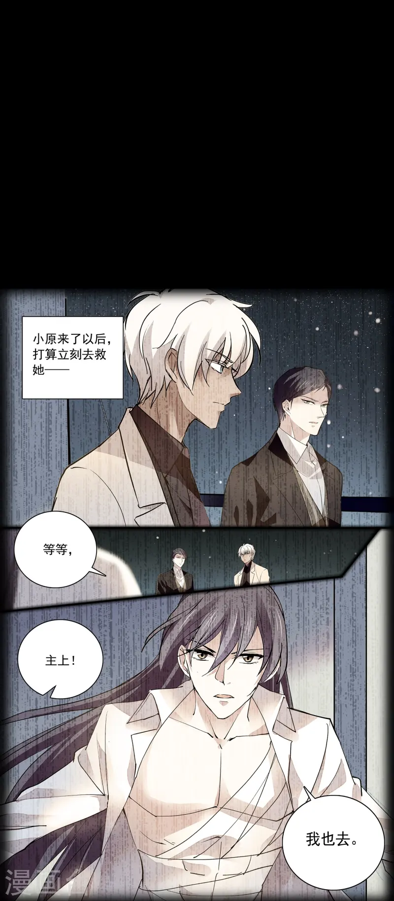 第86话 狡猾的狐狸16