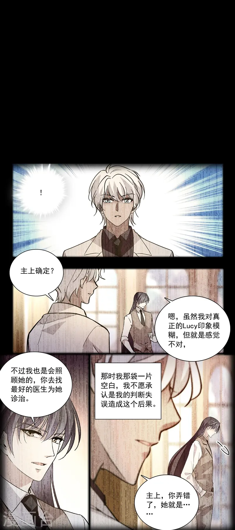 第86话 狡猾的狐狸20