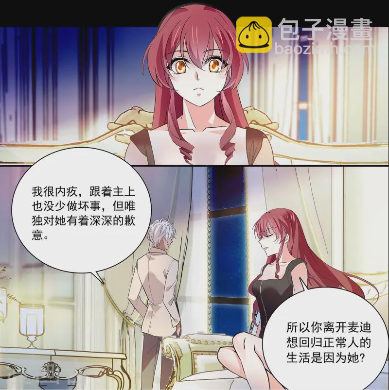 第86话 狡猾的狐狸22