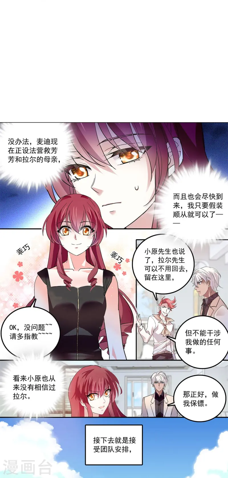 第86话 狡猾的狐狸28