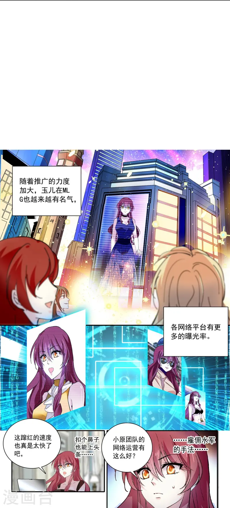 第86话 狡猾的狐狸29