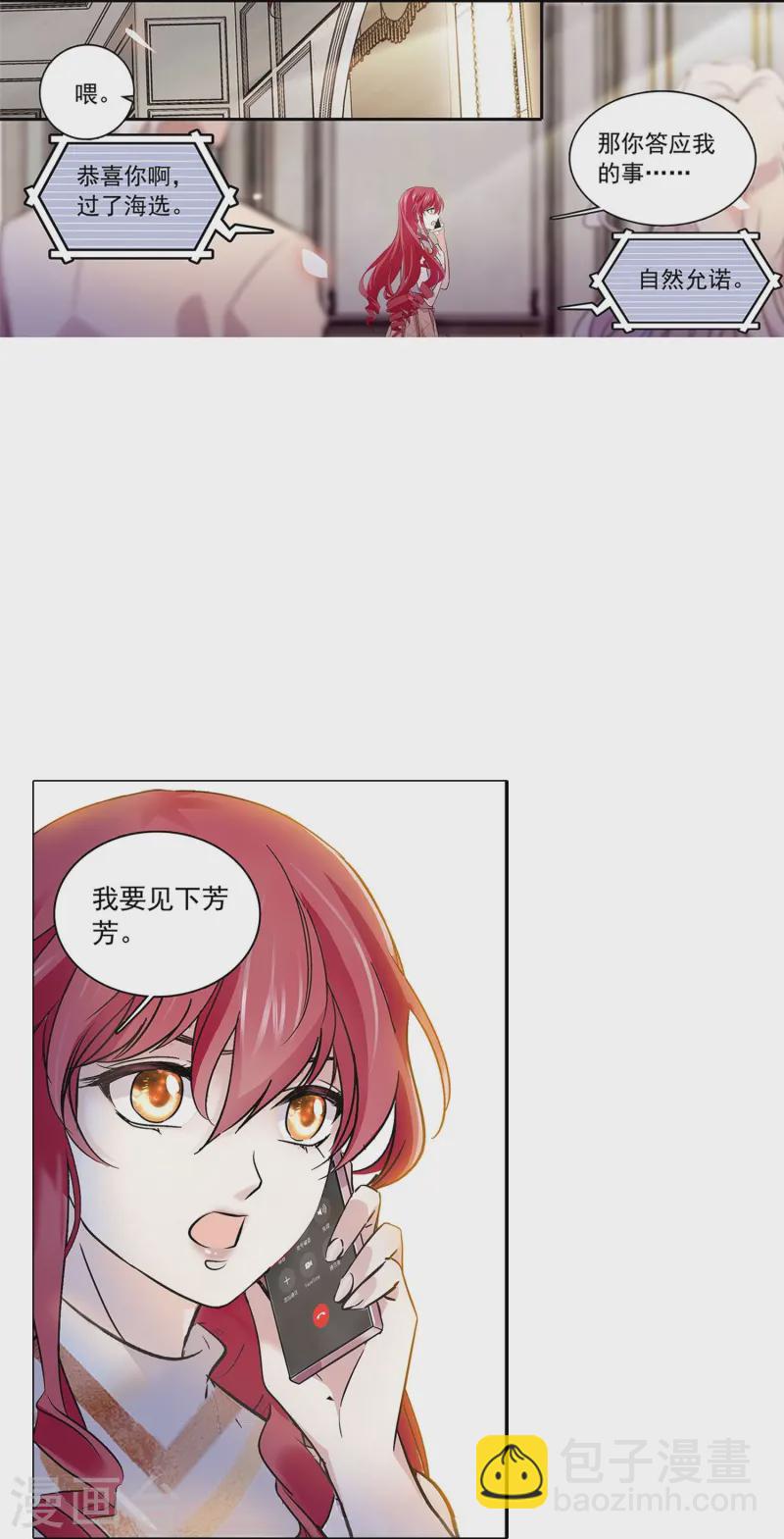 第86话 狡猾的狐狸35