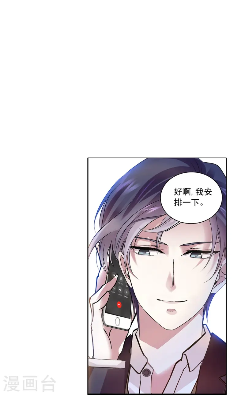 第86话 狡猾的狐狸36