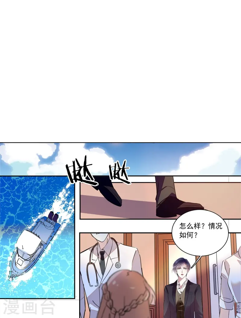 第86话 狡猾的狐狸37