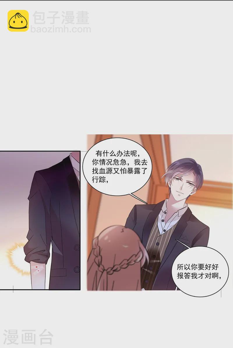 第86话 狡猾的狐狸39