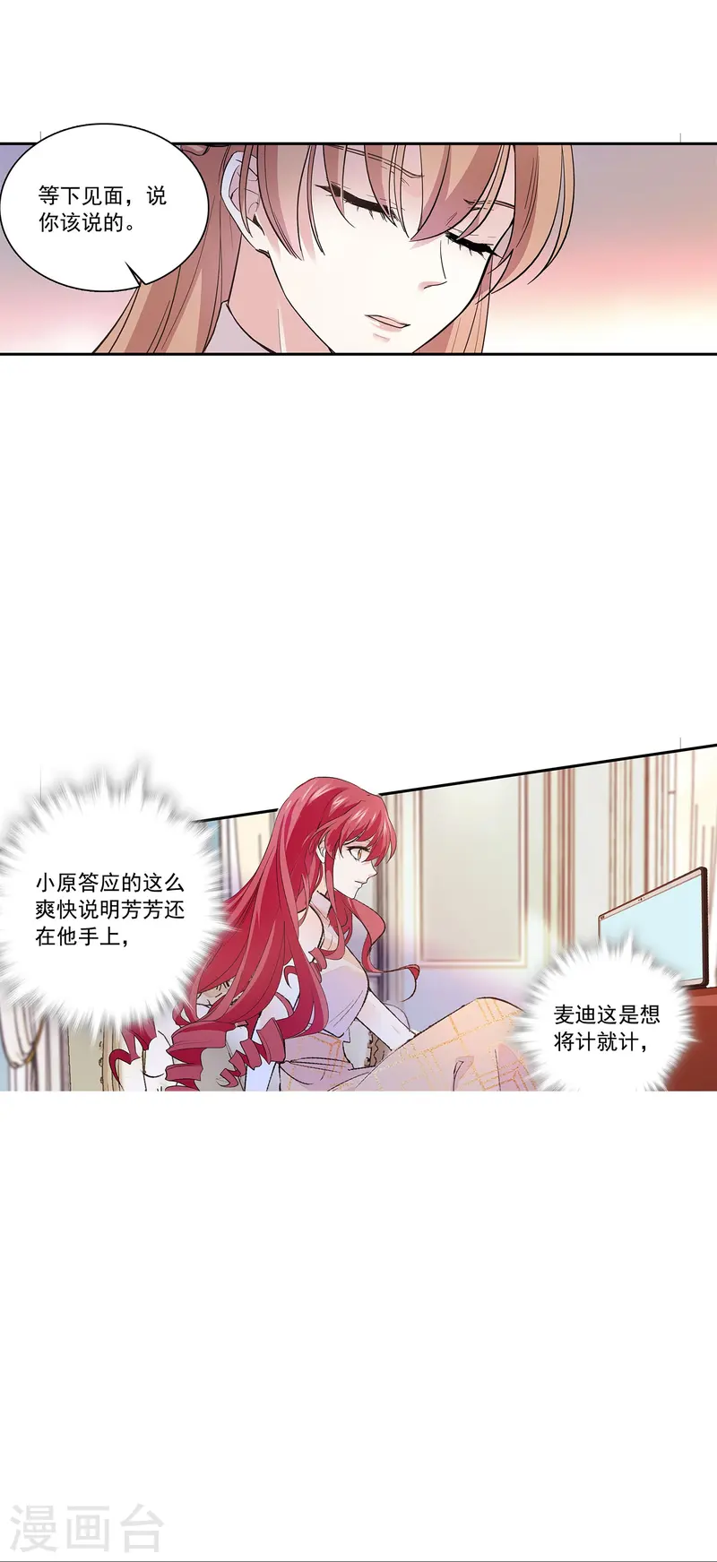 第86话 狡猾的狐狸40