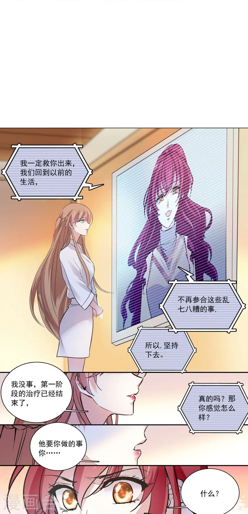 第86话 狡猾的狐狸43