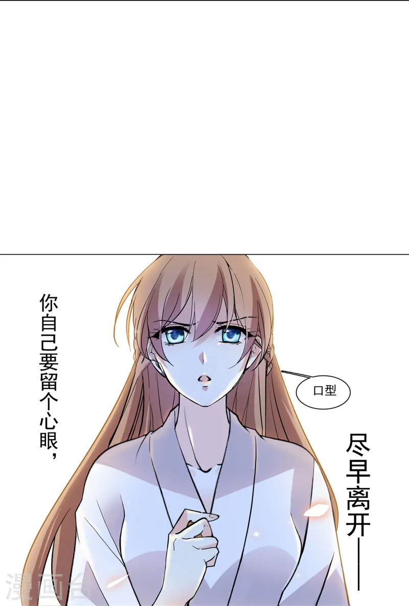 第86话 狡猾的狐狸44