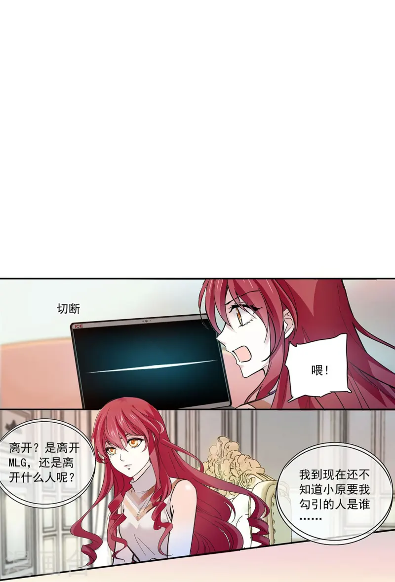 第86话 狡猾的狐狸51