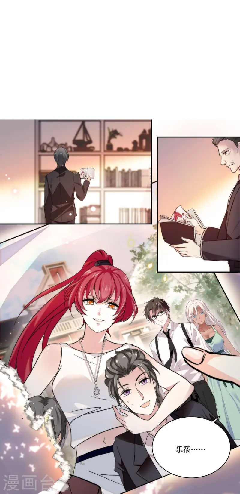 第86话 狡猾的狐狸54