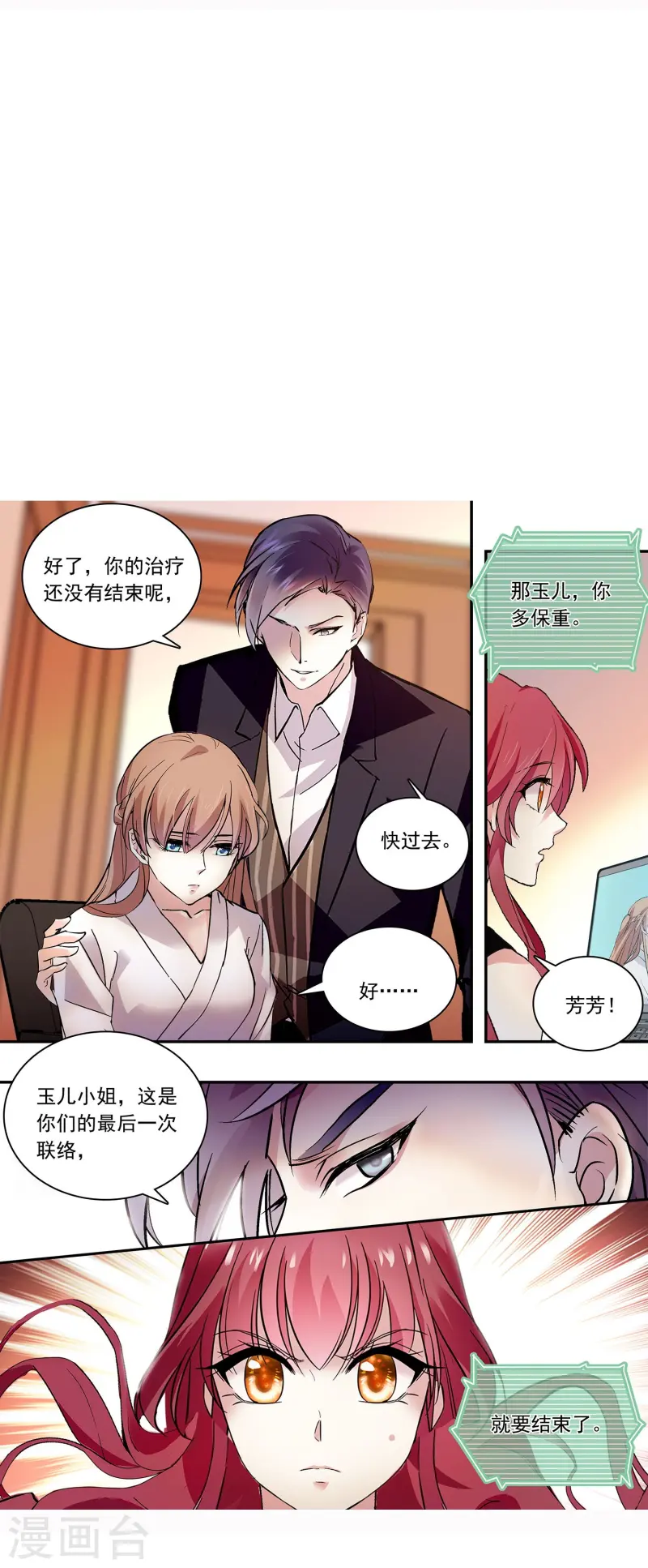 第86话 狡猾的狐狸58