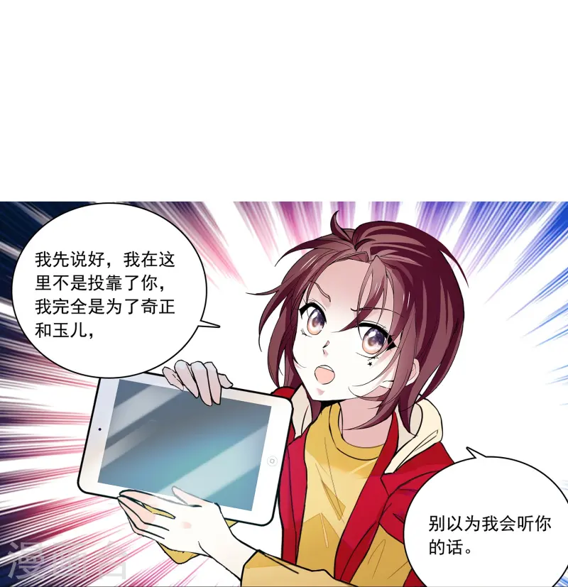 第86话 狡猾的狐狸61