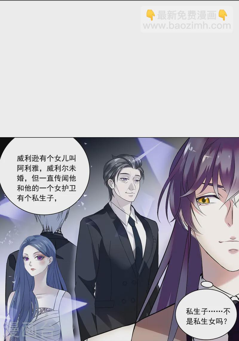 第86话 狡猾的狐狸63