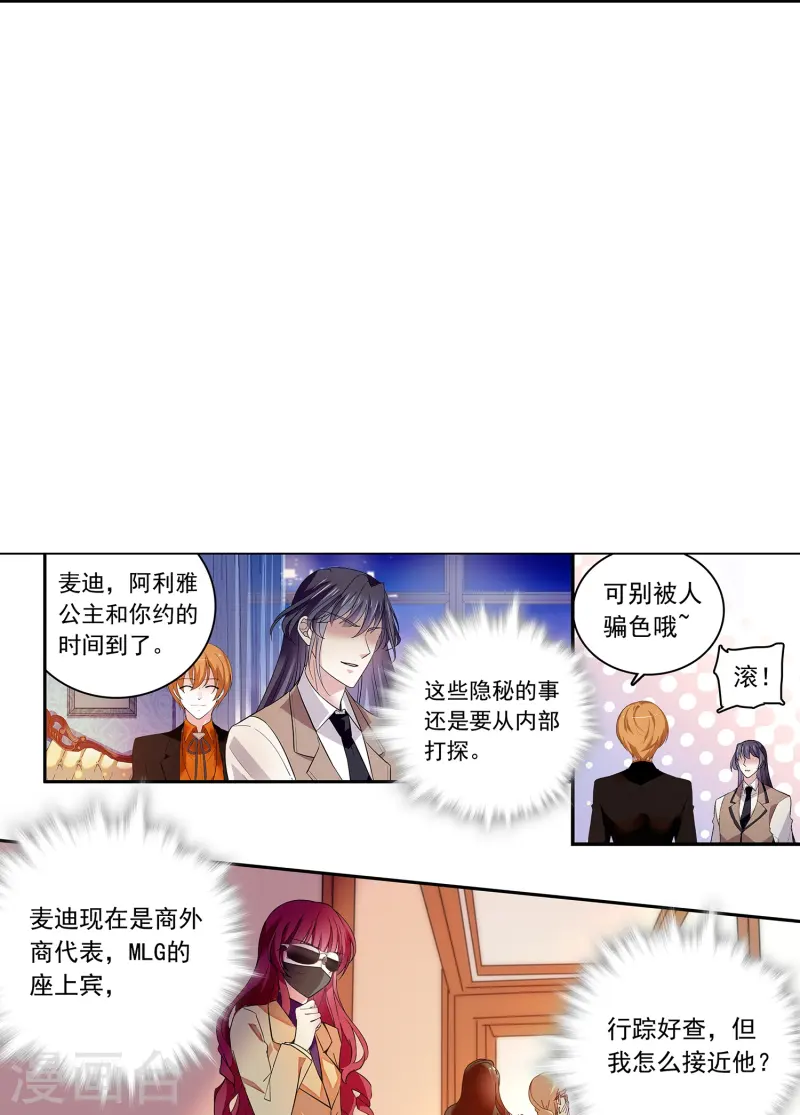 第86话 狡猾的狐狸64