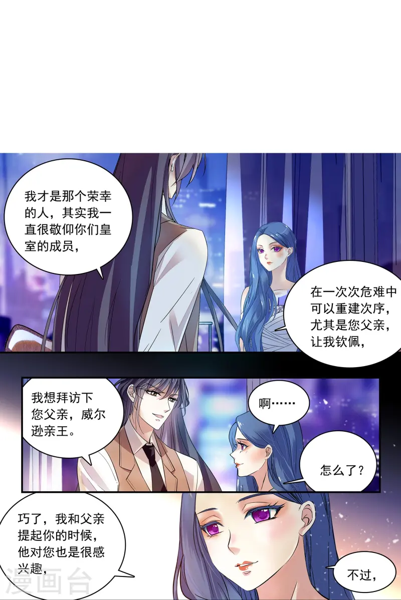 第86话 狡猾的狐狸67