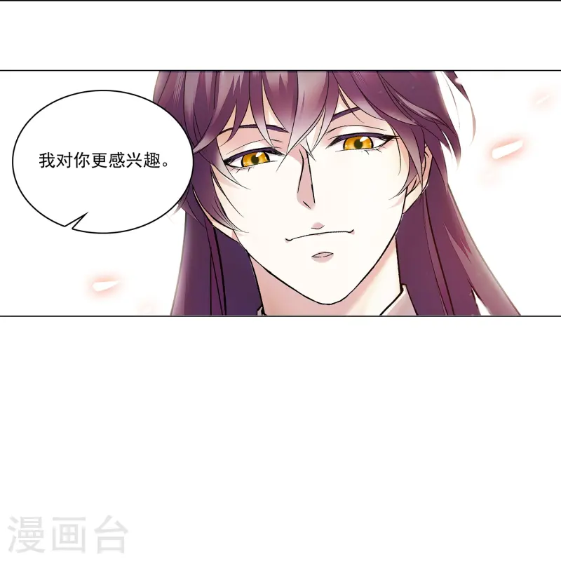 第86话 狡猾的狐狸68