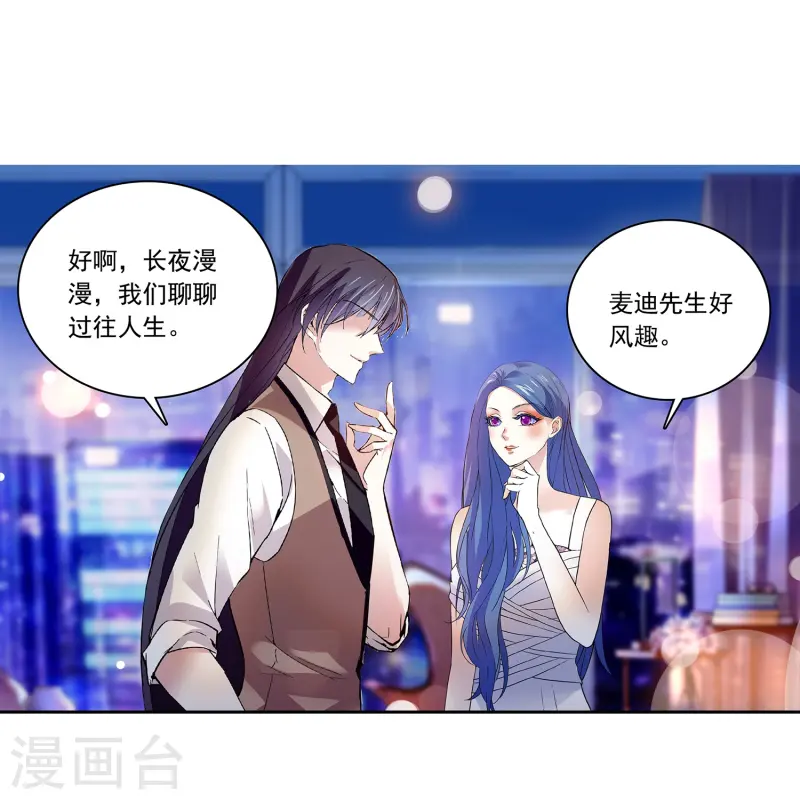 第86话 狡猾的狐狸69