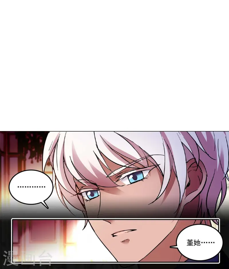 第86话 狡猾的狐狸7