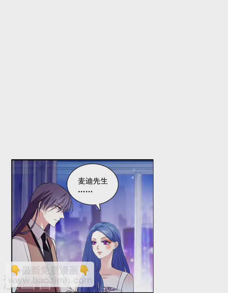 第86话 狡猾的狐狸73