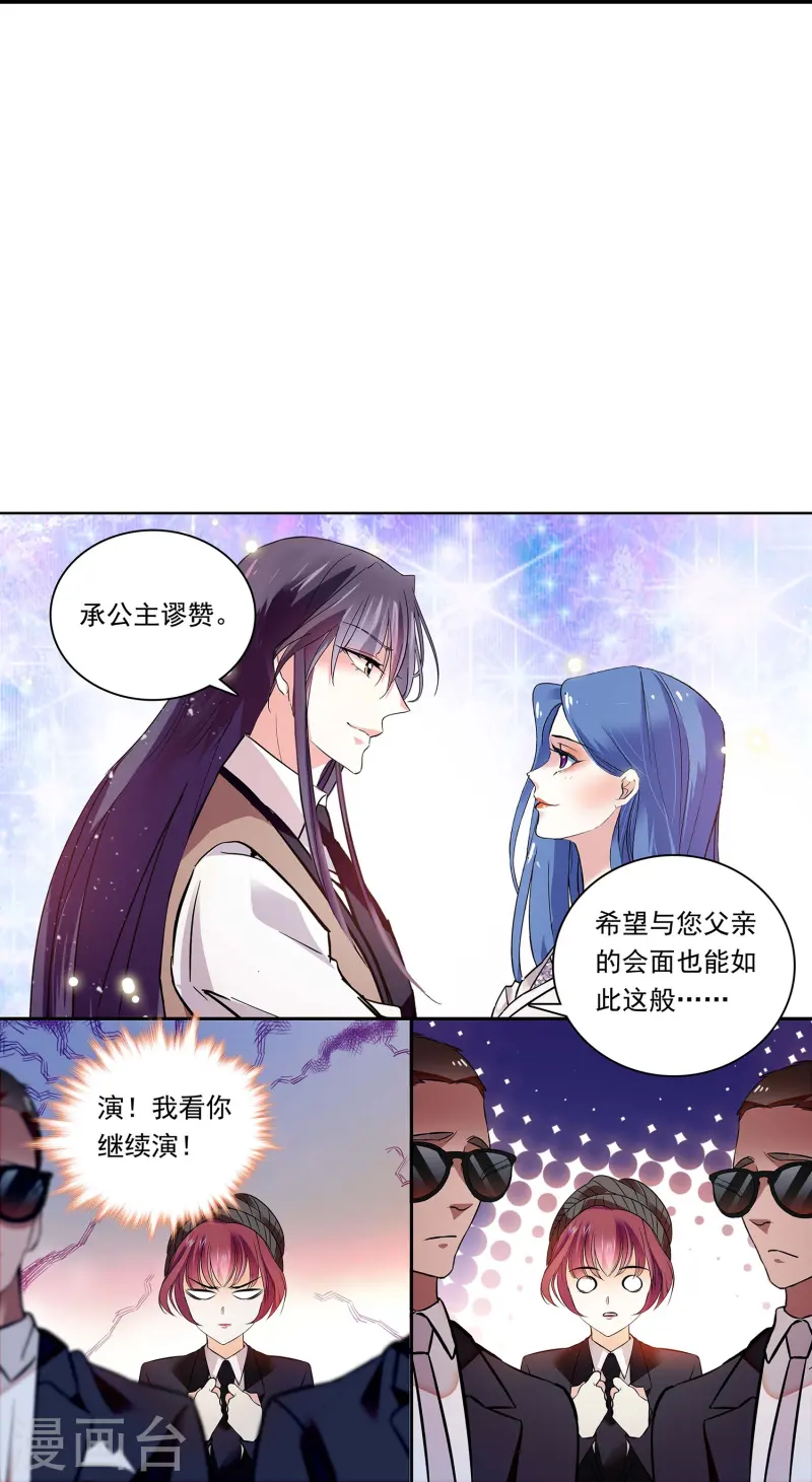 第86话 狡猾的狐狸76