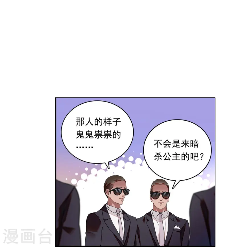 第86话 狡猾的狐狸79