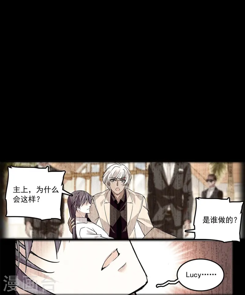 第86话 狡猾的狐狸8