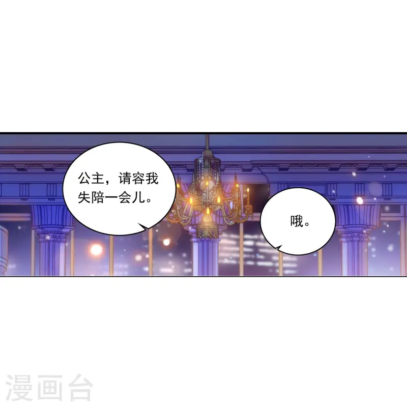 第86话 狡猾的狐狸82