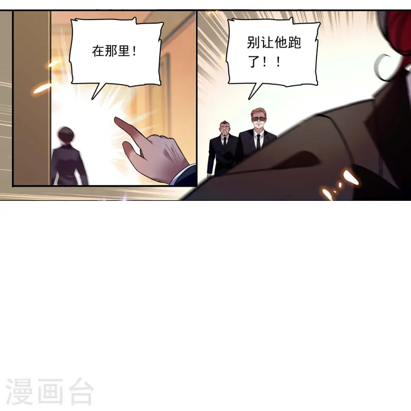 第86话 狡猾的狐狸84